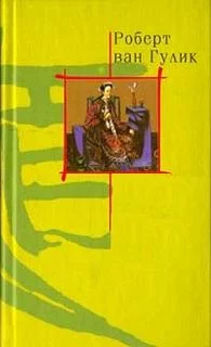 постер аудиокниги Два бедняка - Роберт ван Гулик