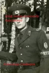 Шеф-повар Александр Красовский 1 - Александр Санфиров