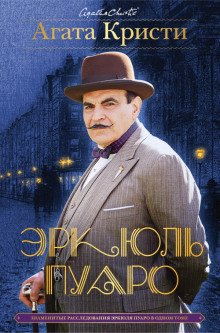 Ловушка с приманкой