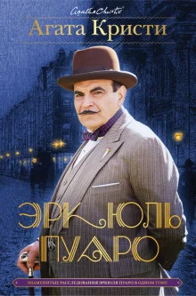 постер аудиокниги Ловушка с приманкой