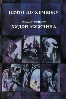 постер аудиокниги Жена китайца