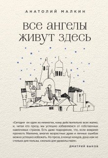 постер аудиокниги Два гнома и красавица