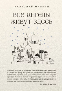 постер аудиокниги Два гнома и красавица