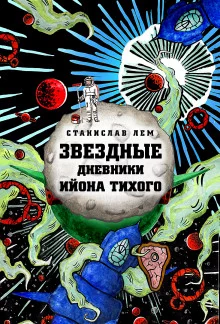 постер аудиокниги Путешествие двенадцатое