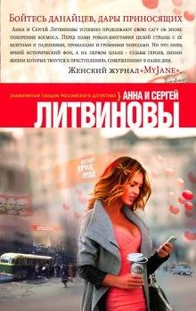постер аудиокниги Бойтесь данайцев, дары приносящих