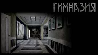 постер аудиокниги Гимназия - Андрей Гарин