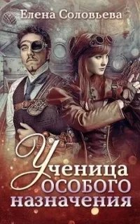 Бестеры трех королевств - Елена Соловьева