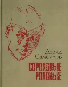 постер аудиокниги Лейтенант Шмидт