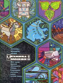 постер аудиокниги Кассета бессмертия