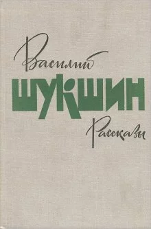 постер аудиокниги Сборник рассказов. Том 1