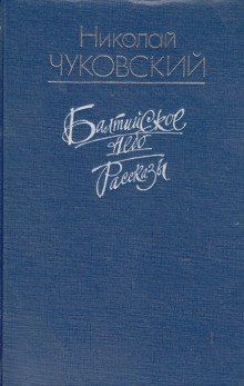 постер аудиокниги Цвела земляника