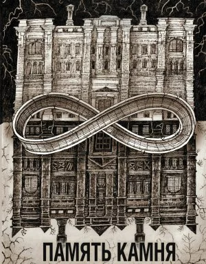 постер аудиокниги Секретное досье. Новые страницы (Исследования необъяснимого) 8. Память камня - Лена Обухова