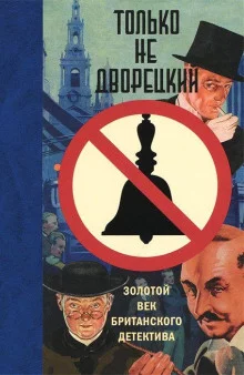 постер аудиокниги Образцовая подделка