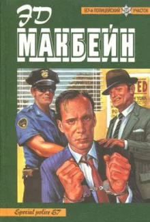 постер аудиокниги Ночные кошмары