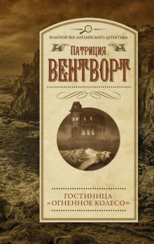 постер аудиокниги Огненное колесо