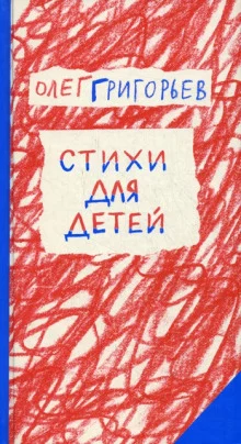 постер аудиокниги Записки школьника