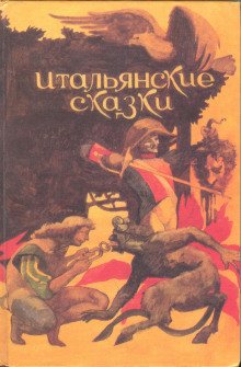постер аудиокниги Серебряный нос