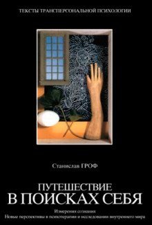 постер аудиокниги Путешествие в поисках себя