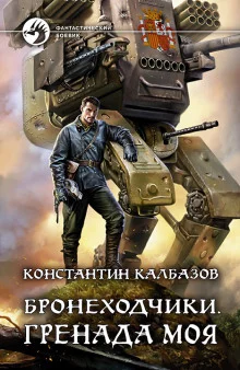 постер аудиокниги Гренада моя