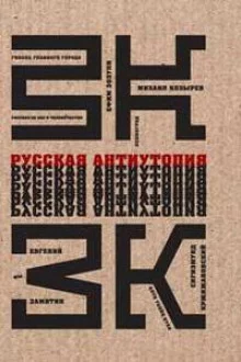 постер аудиокниги Рассказ об Аке и человечестве