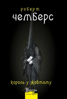 постер аудиокниги Улица четырех ветров