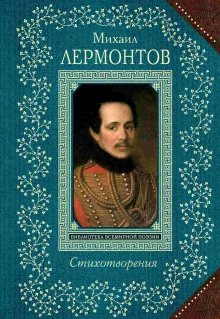 постер аудиокниги Стихи: Тучи, Три пальмы, Листок, Утёс