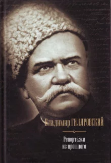 постер аудиокниги Люди театра