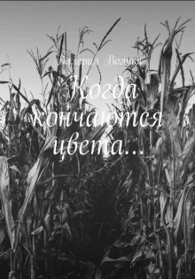 постер аудиокниги Семья Брутс