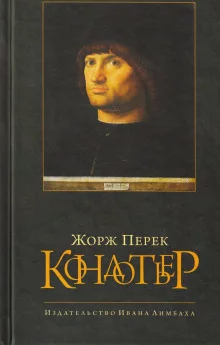 постер аудиокниги Кондотьер