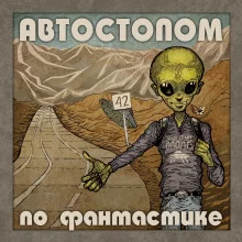 постер аудиокниги Там, за окном