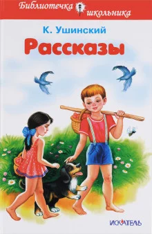 постер аудиокниги Как рубашка в поле выросла