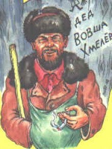 постер аудиокниги Сказы всяки и добры, и бяки...