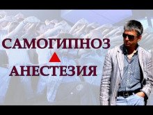 постер аудиокниги Самогипноз и самопрограммирование