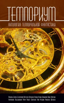 постер аудиокниги Господин Одиночество
