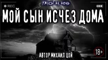 постер аудиокниги Отцу