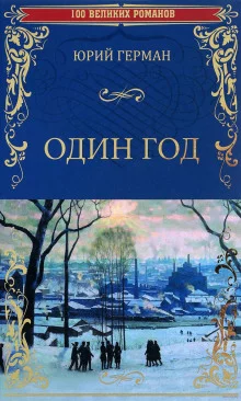 постер аудиокниги Милиционер Иван Лапшин