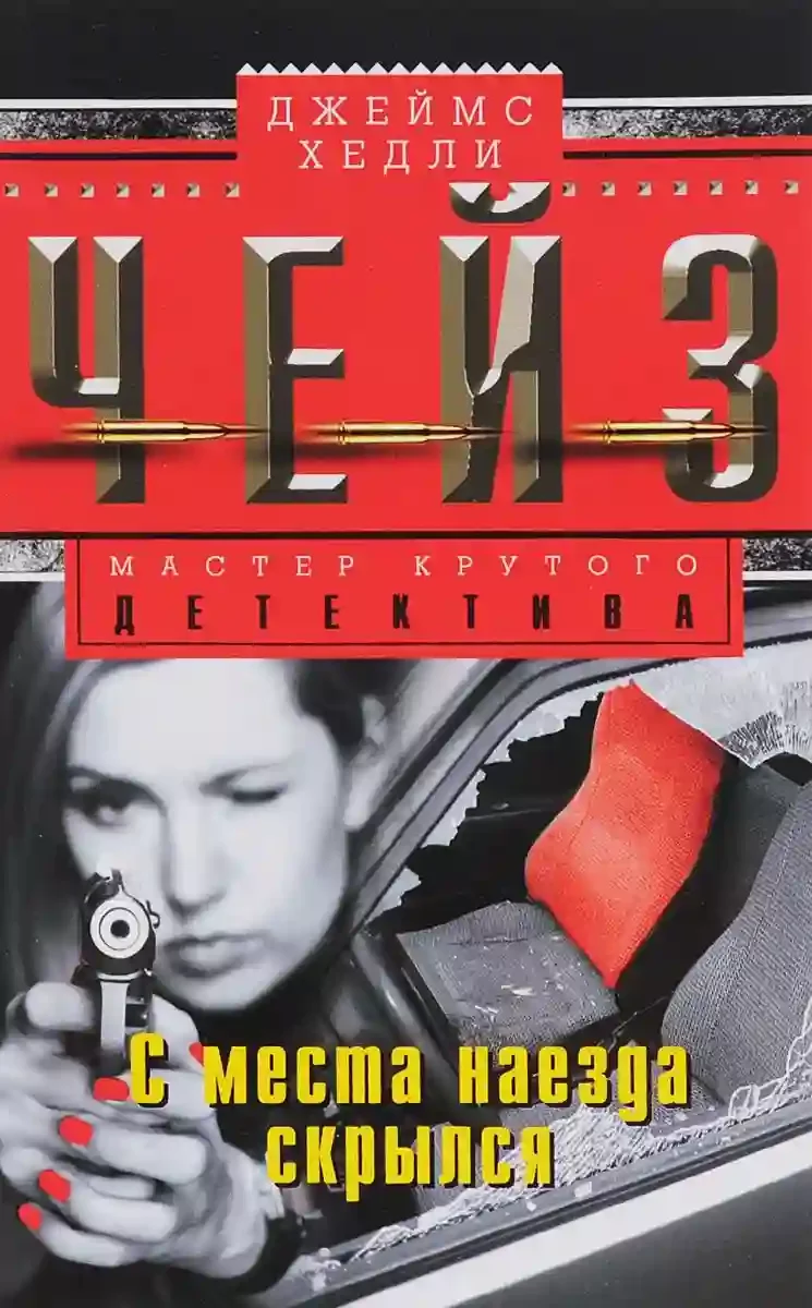 постер аудиокниги Бей и беги