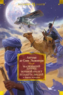 постер аудиокниги Письмо заложнику
