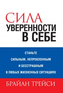 постер аудиокниги Самооценка