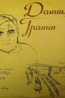 постер аудиокниги Путевые очерки