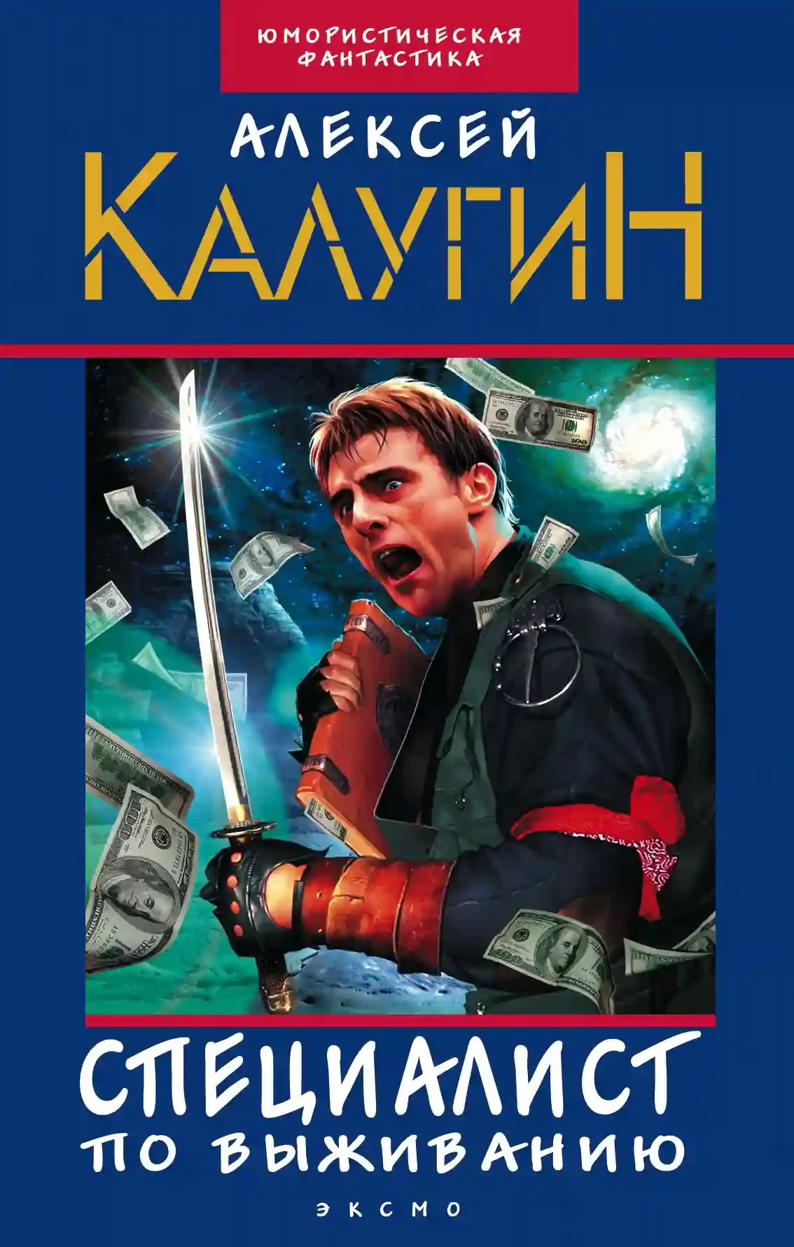 постер аудиокниги Фактор неопределенности