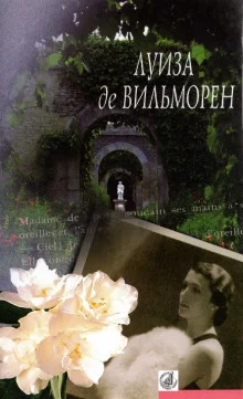 постер аудиокниги Жюльетта