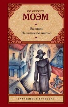 постер аудиокниги Безволосый мексиканец
