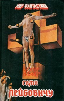 постер аудиокниги Большой Джо и энное поколение