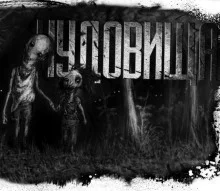 постер аудиокниги Чудовища