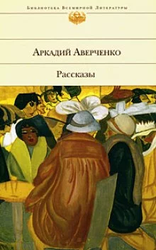 постер аудиокниги Лекарство. Рассказы
