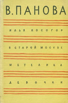 постер аудиокниги В старой Москве