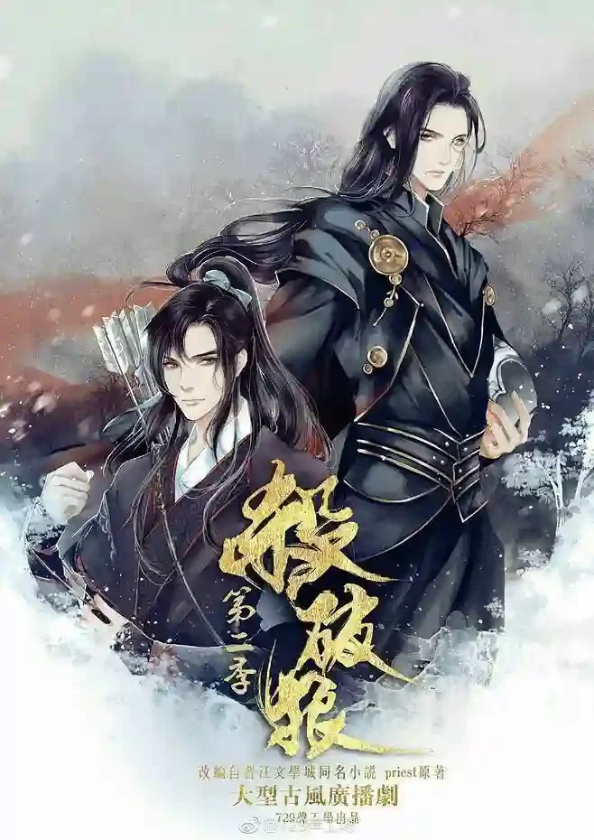 постер аудиокниги Убить волка 1