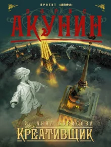 постер аудиокниги Креативщик