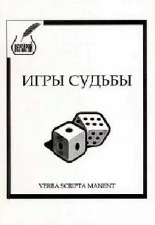 постер аудиокниги Синеглазый василиск